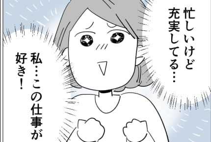 ＜既婚の男女、仕事で2人きり＞友人の旦那と仕事！深夜まで続く作業……でも、楽しい！【前編まんが】