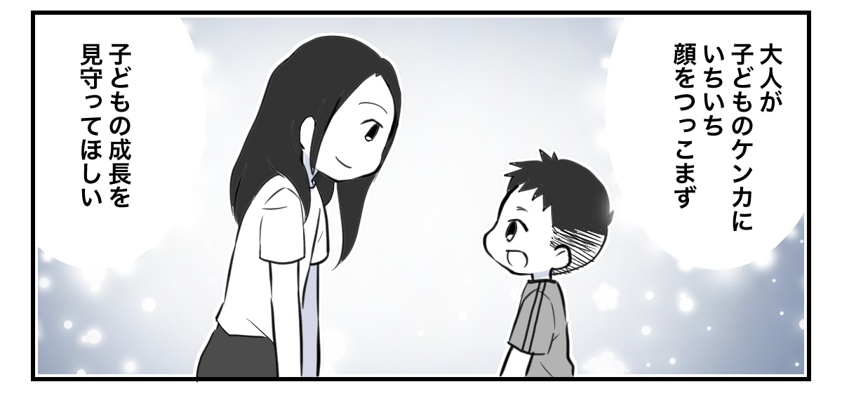 子どもへの問題行動(学校への報告基準)4_3_3