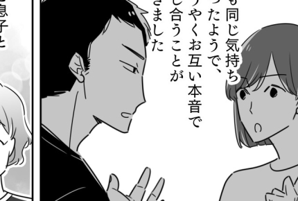 ＜里帰り中、来ない夫＞「親はほっとけばいい」夫婦にとってイチバン大事なのは……？【第7話まんが】