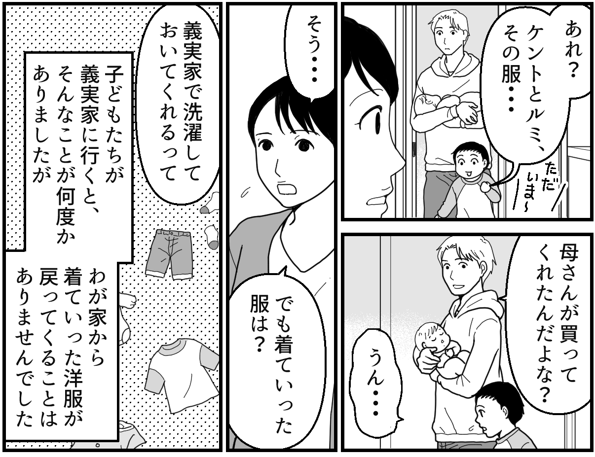 ＜優しい義母のウラの顔＞留守中に寝室へ「大切にしていた形見がない！？」犯人は……【第5話まんが】 ママスタセレクト