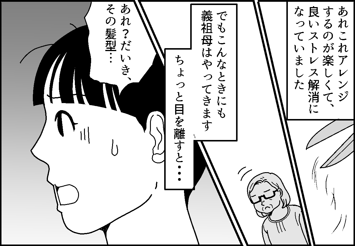 ＜嫁イビリの攻防＞やめて！息子の髪を「整えてやった」勝手に切るなんてありえない！【第8話まんが】 ママスタセレクト