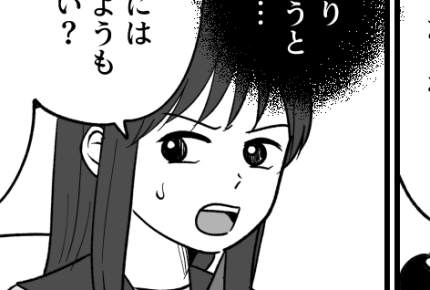 <人見知りの私、イラ立つ夫>「努力してるの?」夫の言葉にカチン!いっそ縁を切る?【第5話まんが】