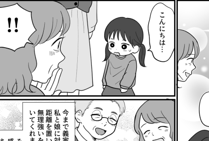 <人見知りの私、イラ立つ夫>「行く!」私だって変わりたい……今からでも遅くない?【第7話まんが】
