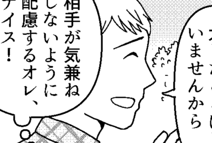 ＜苦痛！ママ友と家族ぐるみキャンプ＞理想的な休日！妻の態度にショック【第4話まんが：夫の気持ち】