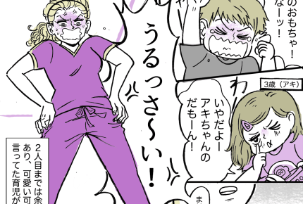 <ワンオペでイライラ>子どもに怒鳴ってしまい自己嫌悪。友人の話に改善のヒントが【私の事情】
