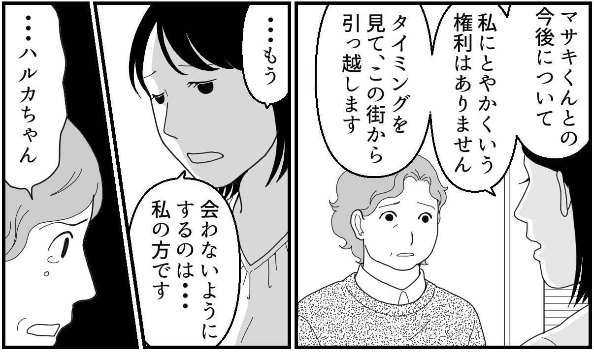 ＜亡き夫の裏切り＞「結局、私は他人」「みじめになる」ならば義両親との別れ【第9話まんが】 ママスタセレクト Part 4 