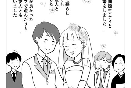 ＜夫と私と女友だち3人同居＞息子が抜け、夫婦だけの生活「休職中、家に住まわせて」【第1話まんが】