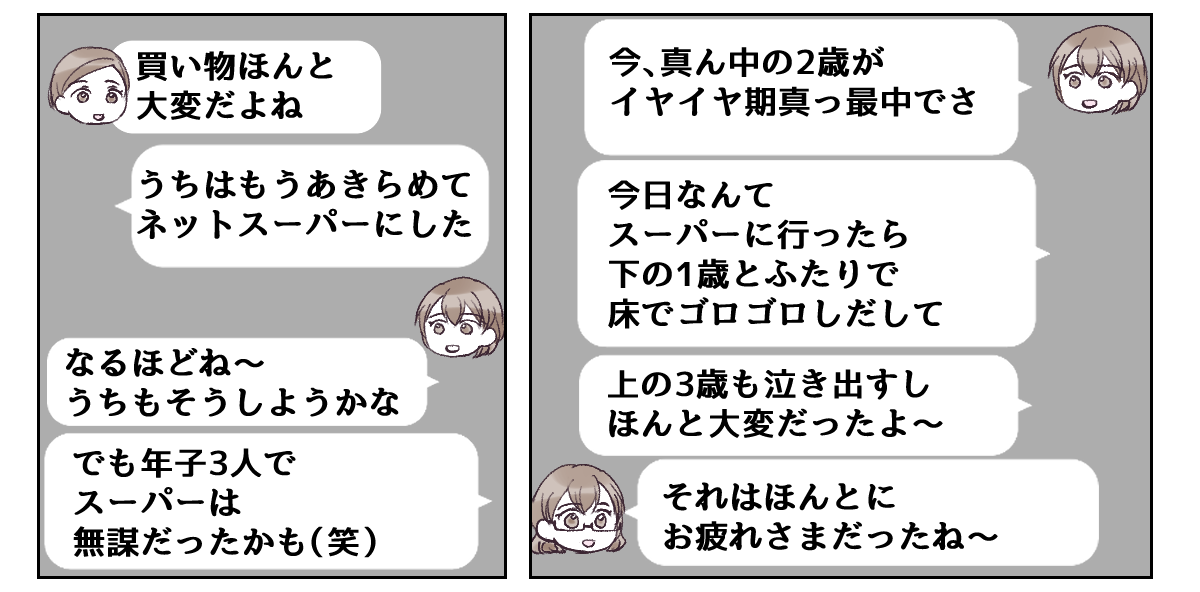 育児のグチ、NG！？＞年子3人育児の私にキツいひと言「大変アピール