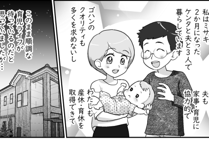 ＜図々しい友人＞ゲッ……また来た！赤ちゃんの育児で寝不足MAXの私に「ご飯は～？」【前編まんが】
