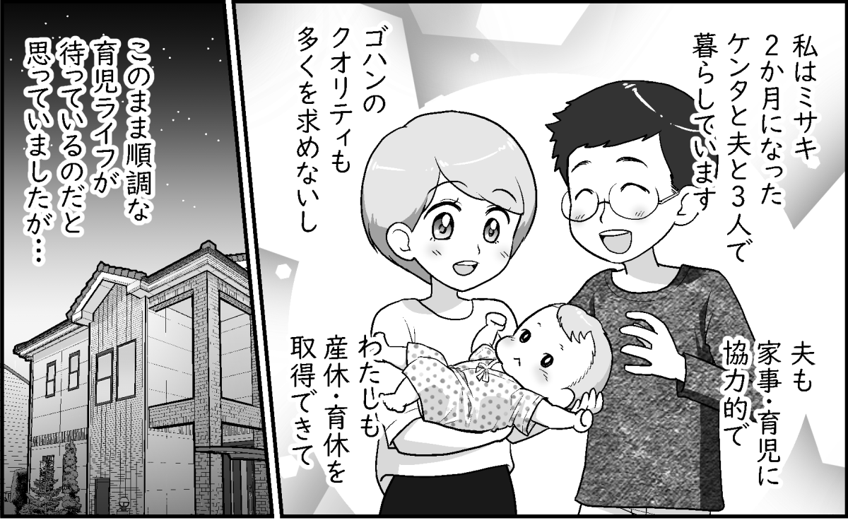 ＜図々しい友人＞ゲッ……また来た！赤ちゃんの育児で寝不足MAXの私に「ご飯は～？」【前編まんが】
