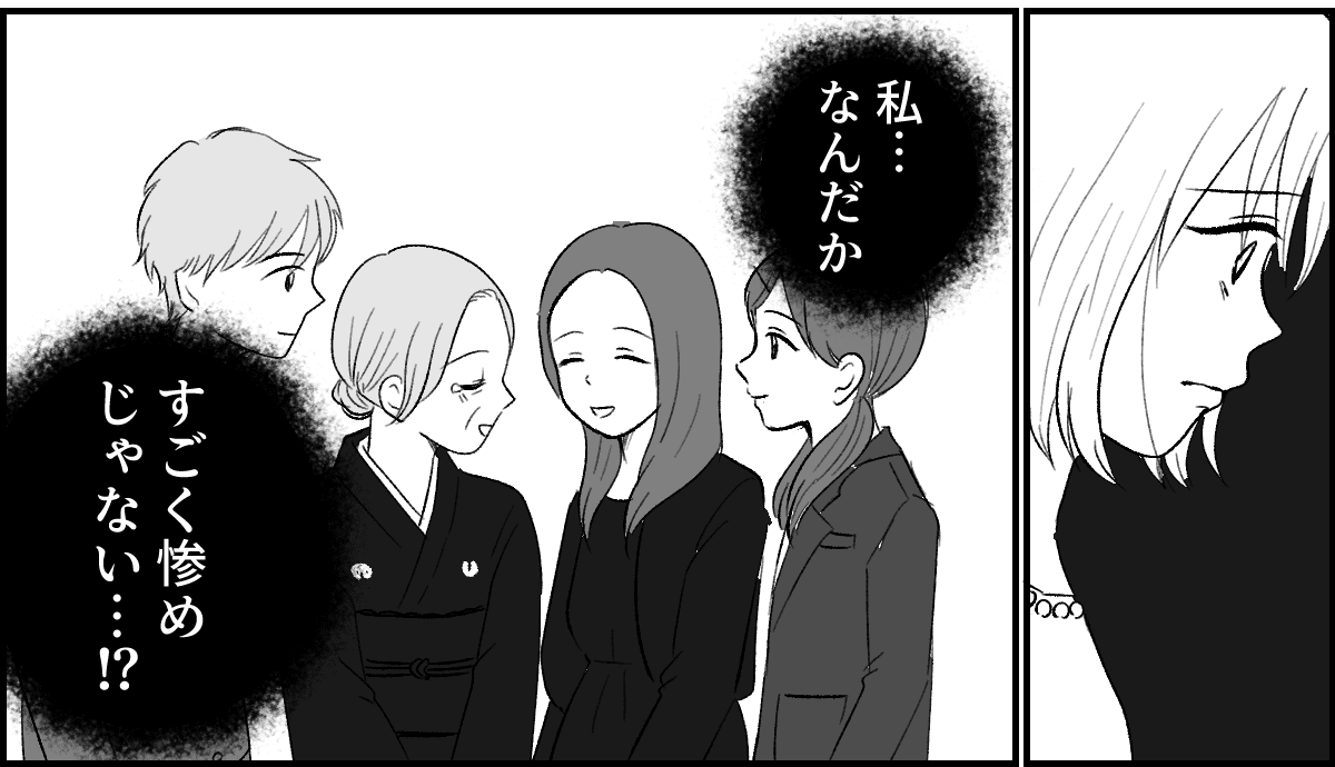 ＜父がいない18年＞葬儀で違和感「お姉ちゃん来てくれた」私はあなたの家族じゃない【第3話まんが】 ママスタセレクト Part 3