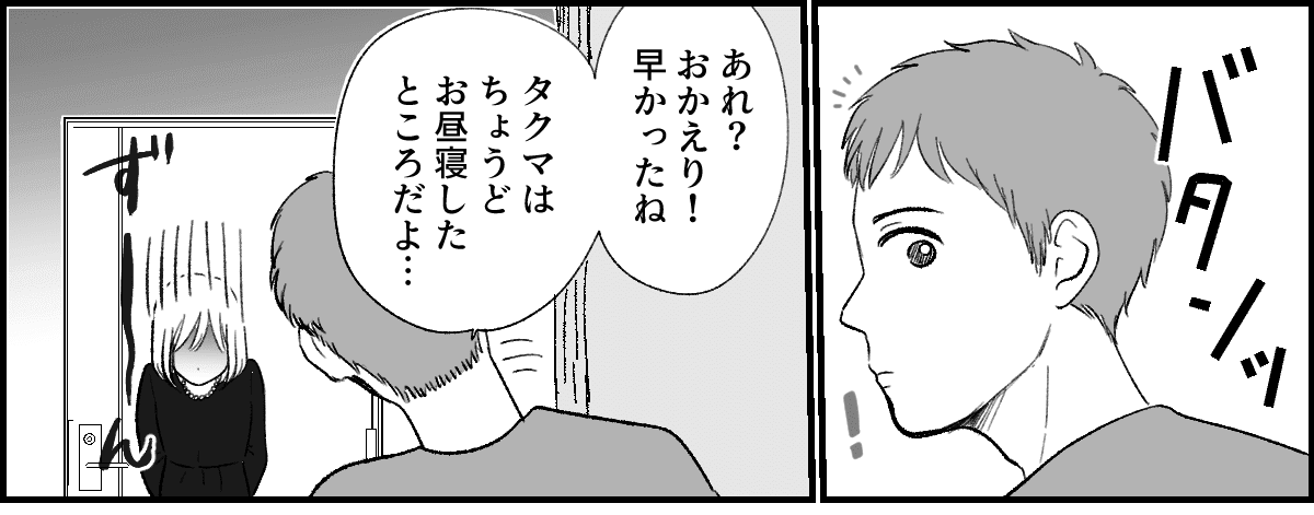 ＜父がいない18年＞「行かなきゃよかった」父との最期。不倫と離婚と子どもの気持ち【第5話まんが】 ママスタセレクト