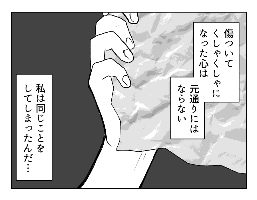 くしゃ紙1−4