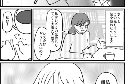 ＜ドロ沼！不倫の密告＞自分の心に正直に！「娘のために、旦那と離婚する」決めた瞬間【第5話まんが】