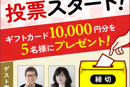 しゅふの本音がつまった「しゅふ川柳 2024」WEB投票がスタート！