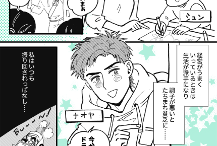 ＜別居婚の先に……？＞月20万！「顔を合わせたくない」離婚ではない選択をした夫婦【第1話まんが】