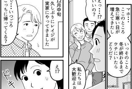 ＜旦那は、必要ナイ！？＞育児を「手伝う？」意識が低すぎてショック！帰りたくない私【第4話まんが】