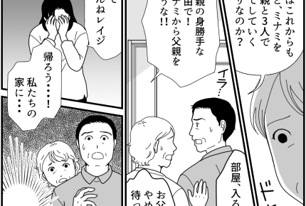 ＜旦那は、必要ナイ！？＞娘を助けすぎていた？「見守ること」も親の務め【第9話まんが：母の気持ち】