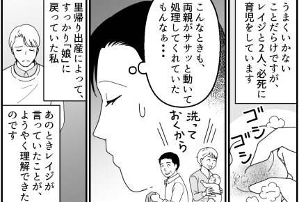 ＜旦那は、必要ナイ！？＞夫婦での育児スタート！2人で乗り越えて「親になる」決意【第10話まんが】