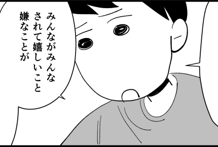 ＜夫婦すれちがい＞「嬉しい・嫌の基準、みんな同じじゃない」話し合いで見えてきた今後【後編まんが】