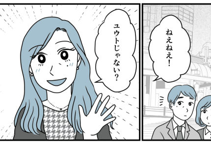 ＜思わせぶりな女＞「旦那さん、浮気するから気をつけて」え？何と言い返せばいいの……【前編まんが】