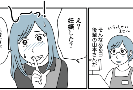<妊娠した高校生の後輩>体調不良で遅刻ばかり!感情的になってしまった私の後悔【前編:私の気持ち】