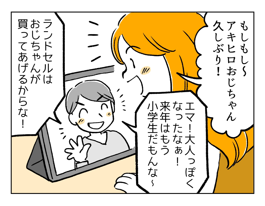 8話_1