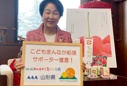 【山形県知事・吉村美栄子】第2回「母子家庭の経験から全国のシングルママ、パパを支援したいと」