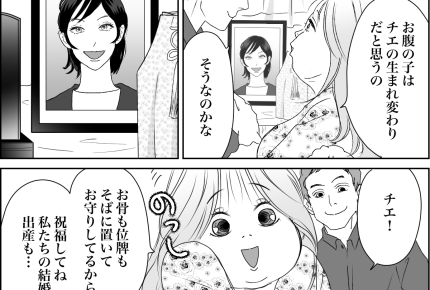 ＜ドン引き！妻の死3か月で＞支えてくれた彼女「俺たち特別な関係」【第9話まんが：ケンジの気持ち】