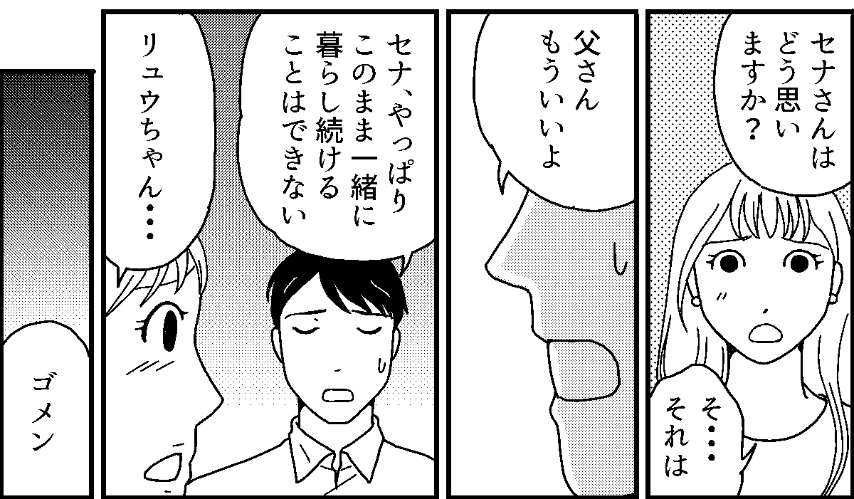 ＜若い夫婦＞息子が孫を連れ出戻り？家庭においての「夫婦平等」とは……？歩み寄る【第11話まんが】 ママスタセレクト