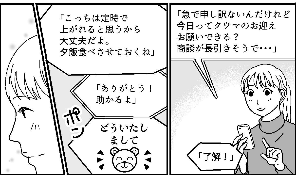 ＜若い夫婦、離婚のアト＞3年後。現実に向き合った若い夫婦は今……？「訳アリ」の私【第1話まんが】 ママスタセレクト