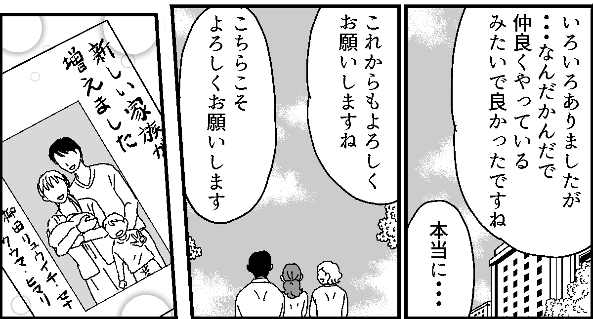 ＜若い夫婦、離婚のアト＞まだまだ未熟な2人……だけど今度は「きっと上手くいく！」【第8話まんが】 ママスタセレクト