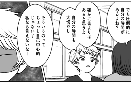 ＜1人っ子の価値観＞「少子化だから？」考えを押し付けないで。私はアナタじゃないです【後編まんが】