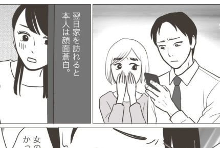 ＜嫌がらせの犯人は＞「学校に来るな！不細工！」子どもの悪口が書かれた手紙がポストに【後編まんが】