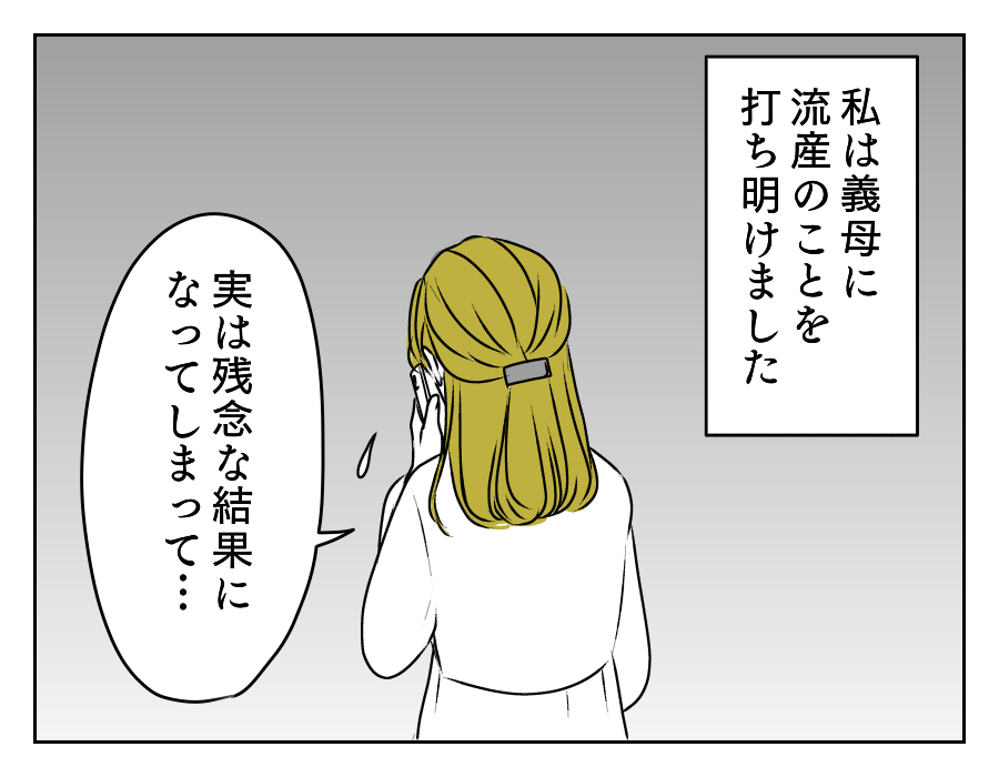 出産するまでは結婚NG！？　5_1