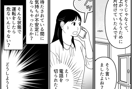 ＜ウンザリ！すぐ泣く義母＞感情が不安定すぎて戸惑う。子どもたちも振り回され……？【第3話まんが】