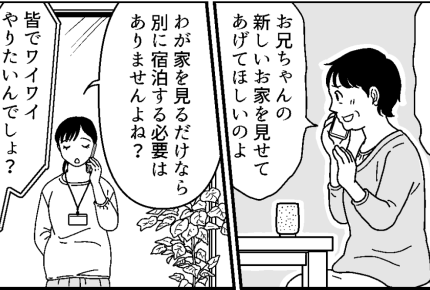 ＜断れない夫……＞義母の電話「泊めてあげてほしいの」めんどくせ〜！仕事中ですが？【第2話まんが】