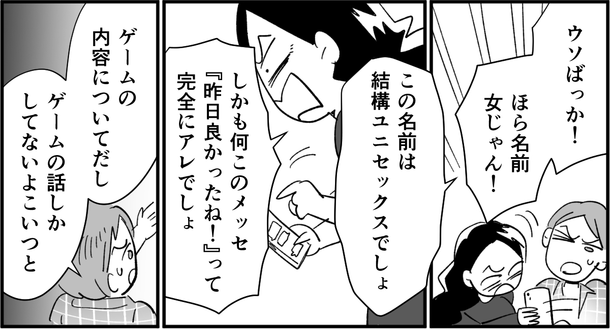 [Los 4 episodios]兄の浮気疑惑で義妹の借金発覚 2-3_2