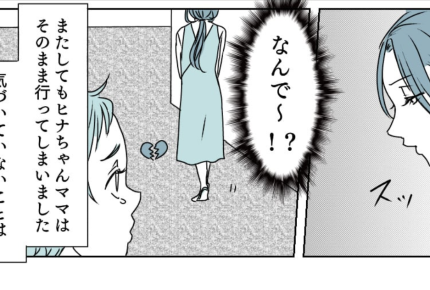 ＜私って迷惑！？＞「おはようございます！」挨拶を無視するママ友。真相は闇の中【前編まんが】