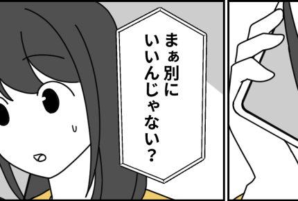 ＜義家族とのキョリ感＞入籍の報告がされてないのに20万円も出す？……モヤモヤすぎる【中編まんが】