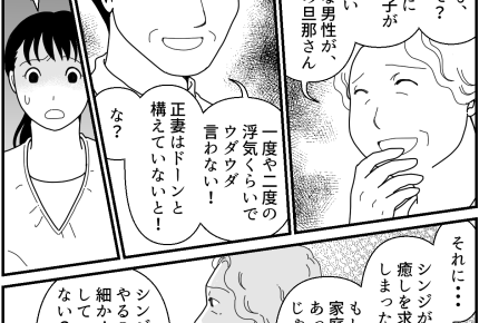 ＜義母はヨメの味方？＞義母の言葉にモヤッ「心地よい家庭を作りなさい」悪いのは私？【第3話まんが】