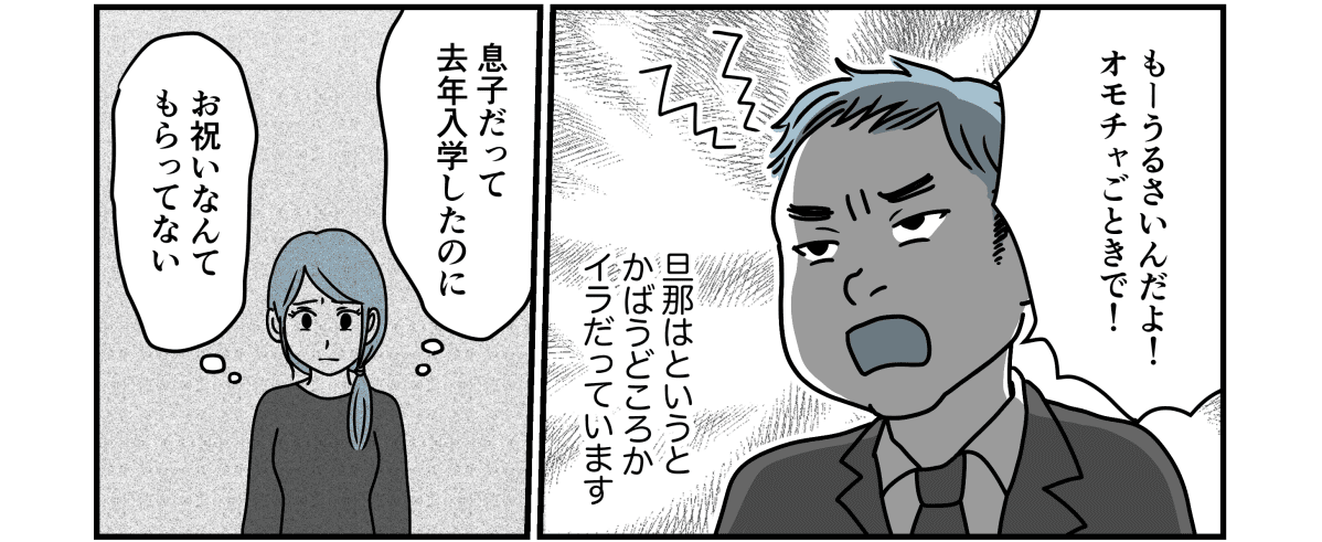 中編】義父の一周忌で息子が大泣き！「みんなに謝れ！」土下座を要求された私。その場を助けてくれたのは…… | ママスタセレクト