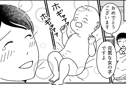 <不妊治療中の失言>夫がしつこい!昔のことをいまだに掘り返され、面倒くさい!【第1話まんが】