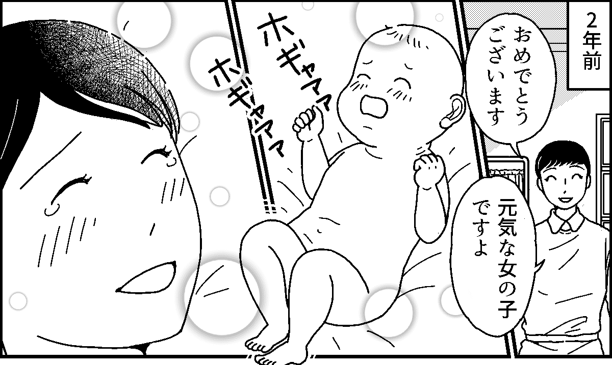 <不妊治療中の失言>夫がしつこい!昔のことをいまだに掘り返され、面倒くさい!【第1話まんが】