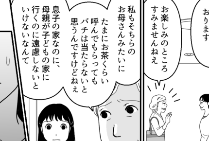 ＜ウンザリ！すぐ泣く義母＞泣き落としには泣き落とし！「孫の本音」に義母は……！？【第5話まんが】