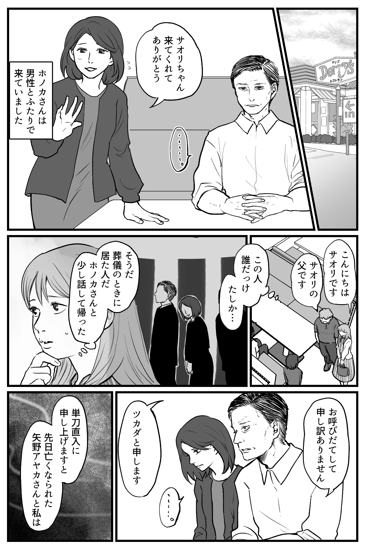 母の形見_002