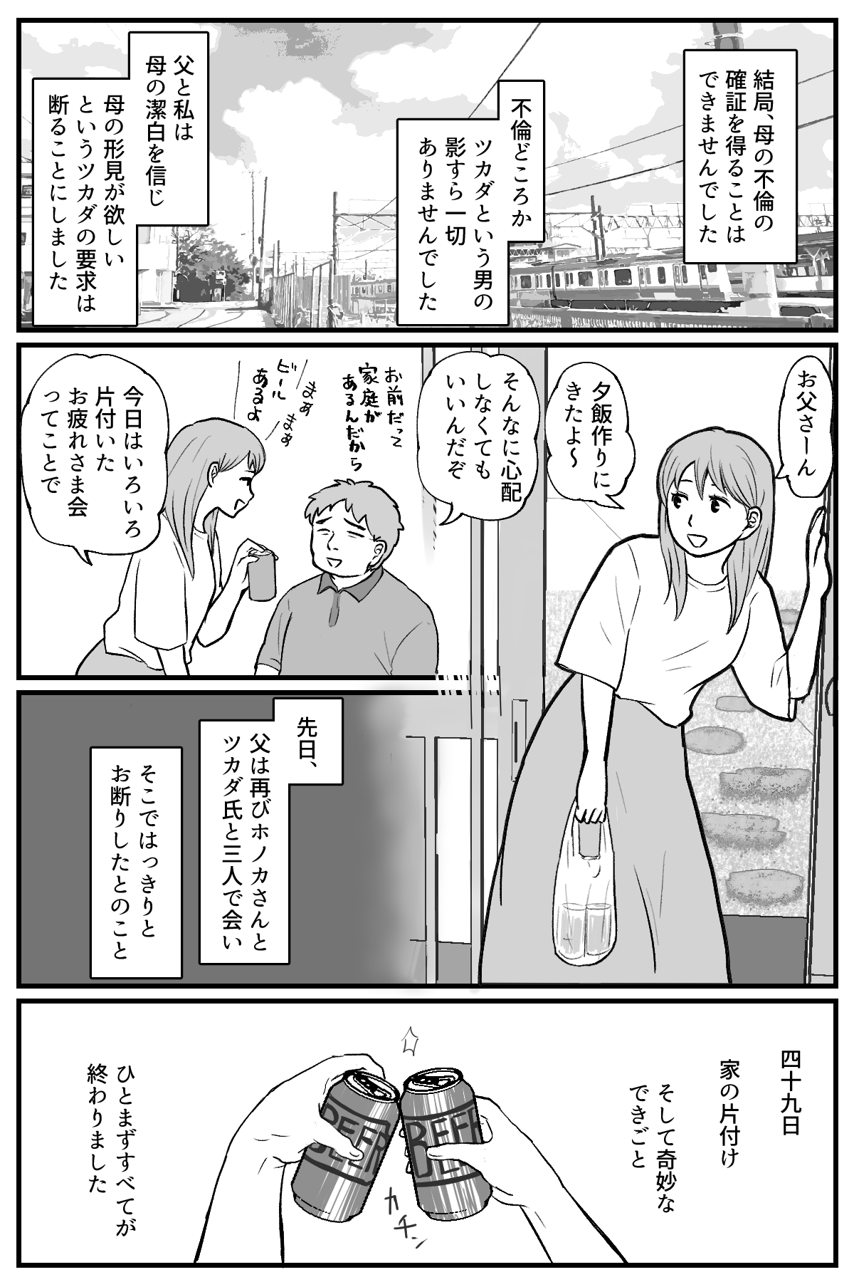 母の形見_009