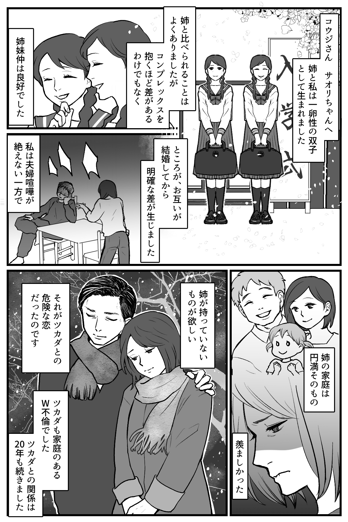 母の形見_013 (1)