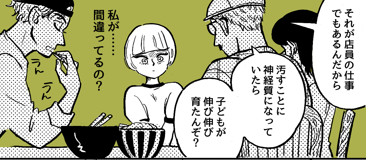 2-2-1外食で子どもに食べさせていたら「自分で食べさせろ」と義両親に怒られた！