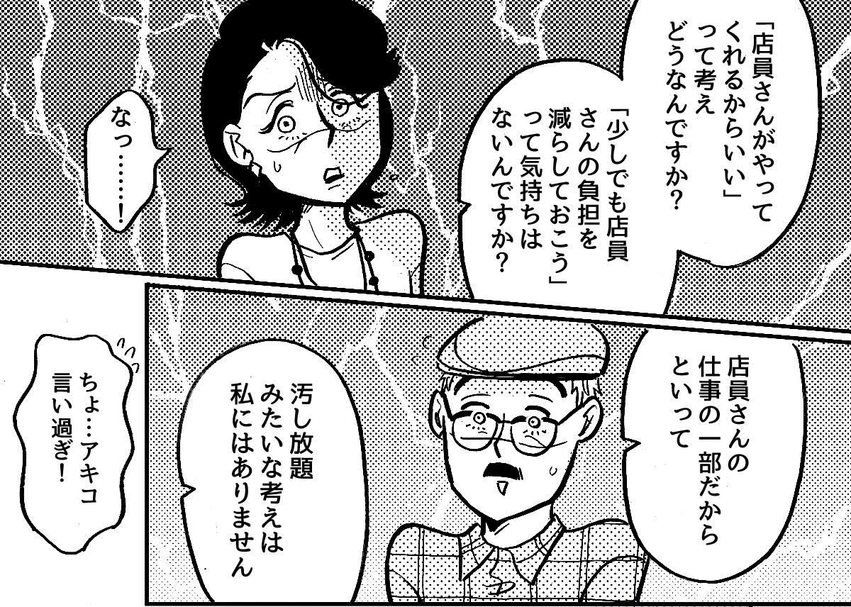 3-1-1外食で子どもに食べさせていたら「自分で食べさせろ」と義両親に怒られた！